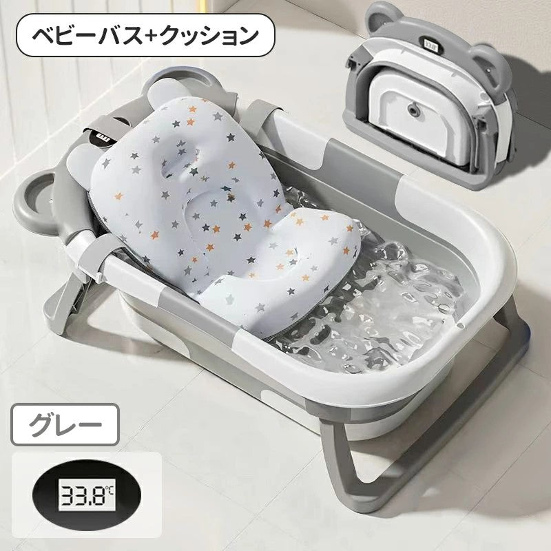 【保育士が監修】HZDMJ ベビーバス 折りたたみ クッション付き 大容量 大きめ チェア コンパクト シンク 赤ちゃん 新生児 乳幼児 沐浴 洗い桶 ベビー お風呂 折りたたみ式 赤ちゃん用 沐浴用 収納 赤ちゃんお風呂 バス バスタブ