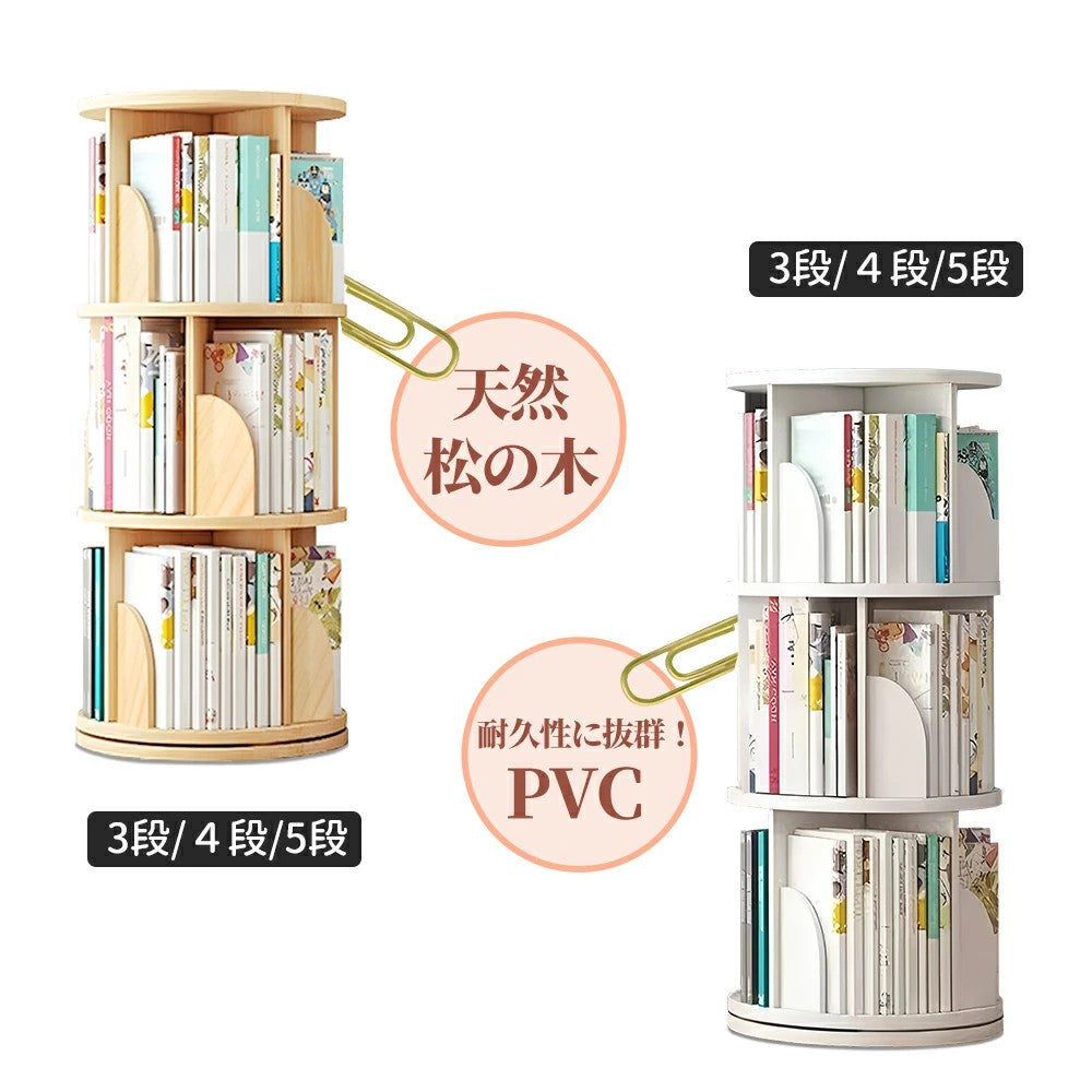 HZDMJ 回転式 本棚 書棚 コミックラック a4 可動棚 大容量 二年保証 収納 漫画 書籍 一人暮らし 収納棚 4段 5段 CDラック DVDラック 回転ラック