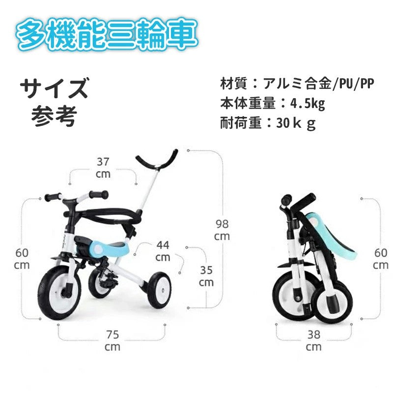 AORTD 三輪車 子供 手押し棒 折りたたみ 転落防止ガード 転落防止ガード無し おすすめ バランスバイク 可愛い おしゃれ ペダル無し自転車 キッズバイク 2歳~6歳 持ち運び 乗用玩具 女の子 男の子 プレゼント