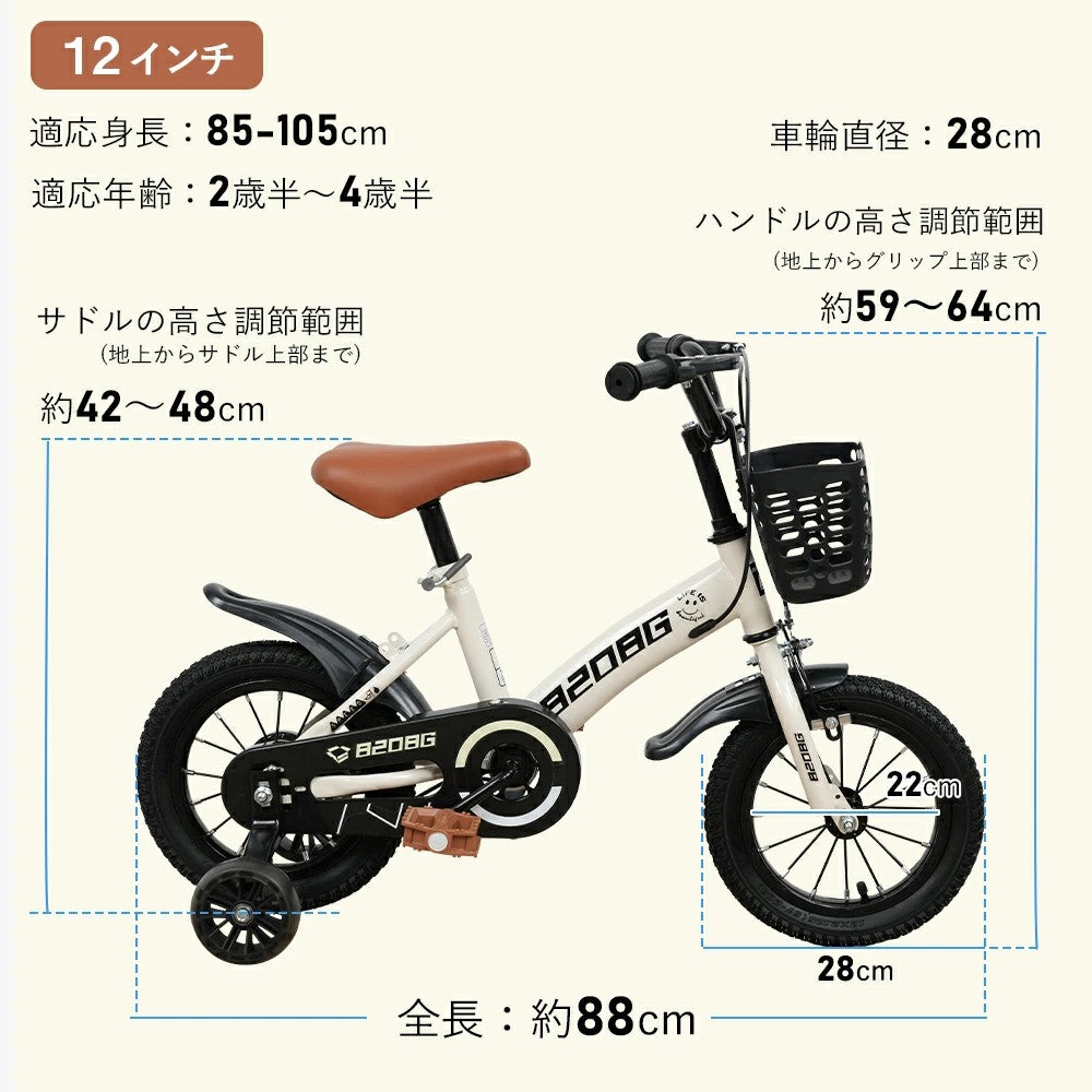 HZDMJ 子ども自転車 12 14 16インチ 補助輪付き 子供用幼児用自転車