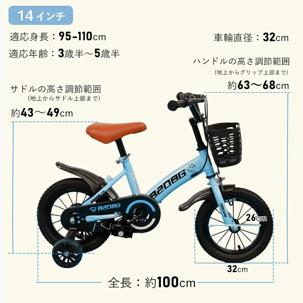 自転車 子供自転車 12インチ 14インチ 16インチ 18インチ スタンド付き 空気入れ 補助輪付き 子ども 幼稚園 小学生 おしゃれ 贈り物 ギフト