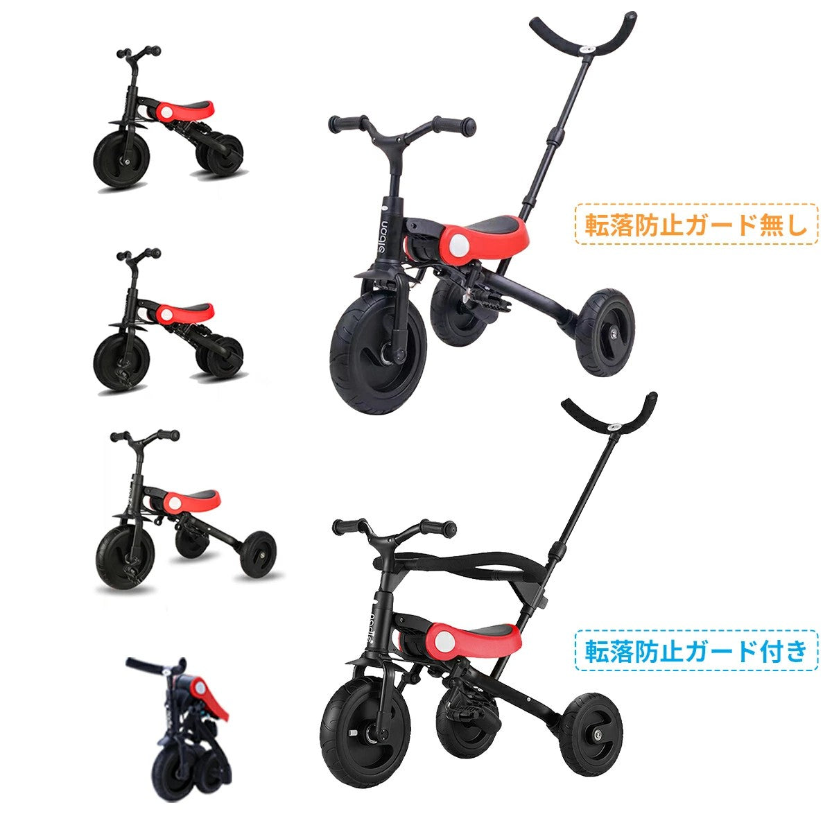 AORTD 三輪車 子供 手押し棒 折りたたみ 転落防止ガード 転落防止ガード無し おすすめ バランスバイク 可愛い おしゃれ ペダル無し自転車 キッズバイク 2歳~6歳 持ち運び 乗用玩具 女の子 男の子 プレゼント