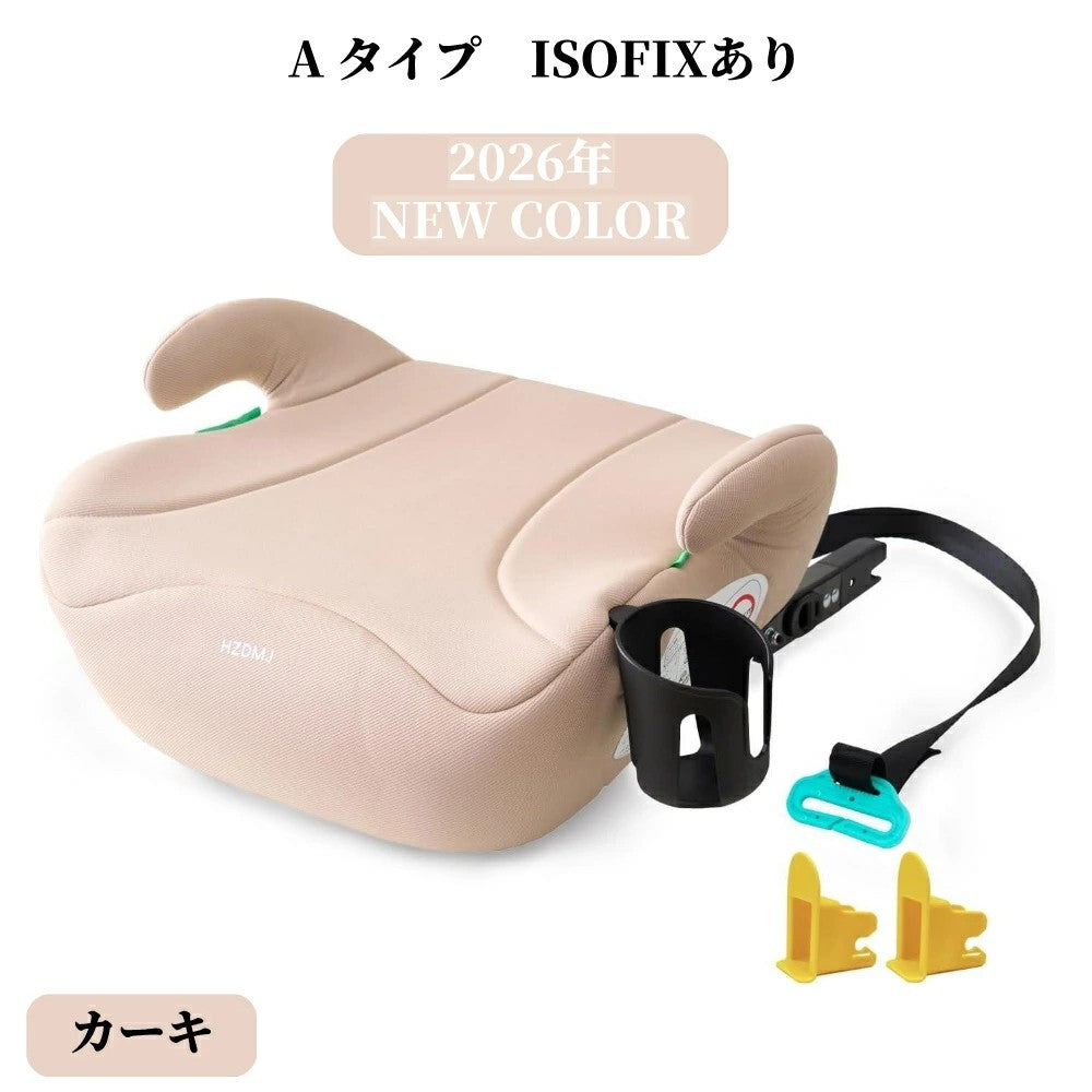 HZDMJ ブースターシート ISOFIX チャイルドシート ジュニアシート 洗濯機で洗える R129 R44 ECE認証 I-SIZE 適合 125～150cm キッズシート ベビーシート 幼児用車シート 二年保証