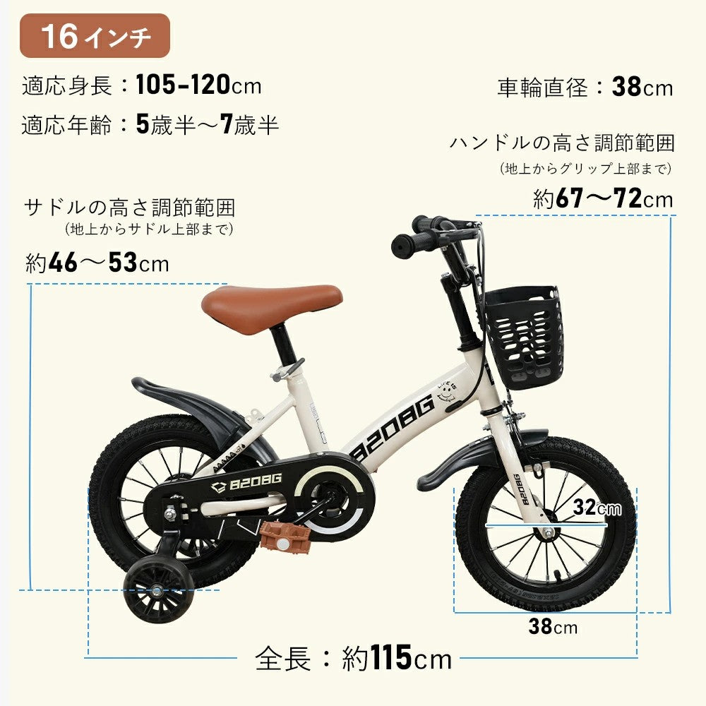 自転車 子供自転車 12インチ 14インチ 16インチ 18インチ スタンド付き 空気入れ 補助輪付き 子ども 幼稚園 小学生 おしゃれ 贈り物 ギフト