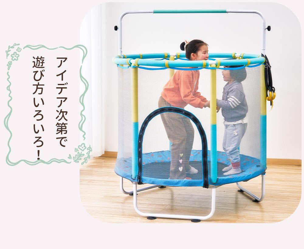 セール開催中！】 子供用トランポリン青 家庭用 大型 140cm 飛び出し