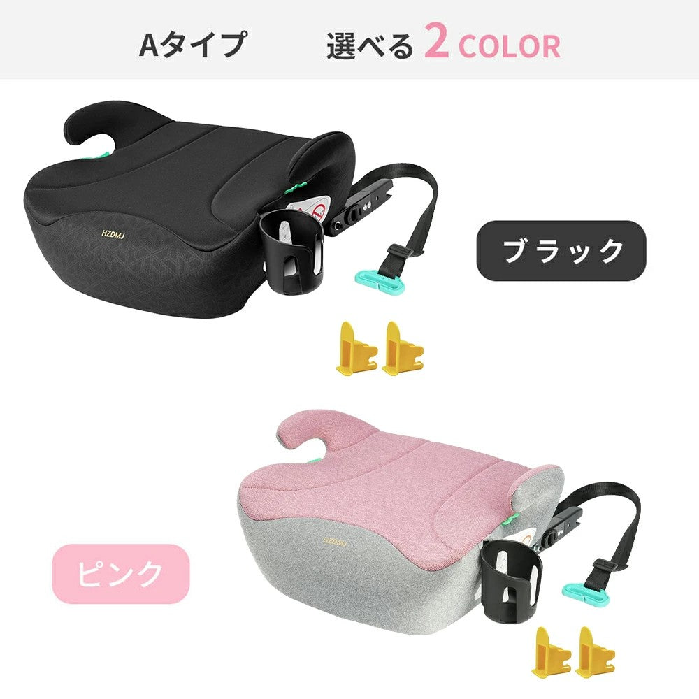 HZDMJ ブースターシート ISOFIX チャイルドシート ジュニアシート 洗濯機で洗える R129 R44 ECE認証 I-SIZE 適合 125～150cm キッズシート ベビーシート 幼児用車シート 二年保証