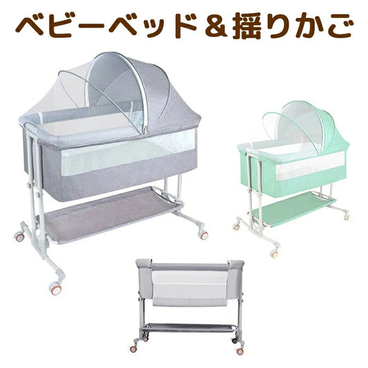 HZDMJ ベビーベッド ミニ おすすめ 添い寝 多機能 添い寝ベッド 折りたたみ 軽量 コンパクト 蚊帳 赤ちゃん 新生児 移動式 ゆりかご マットレス付き 子供用ベット 折りたたみ ベビー 洗濯可能 出産祝い