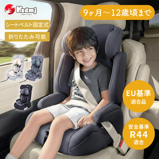 HZDMJ チャイルドシート 新生児 R44適合 9ヶ月から12歳頃まで 持ち運び 防水 シートベルト固定 クッション 車 洗える 取付簡単 チャイルドシート ジュニアシート 軽量 コンパクト 長く使える 3way 5点式ベルト