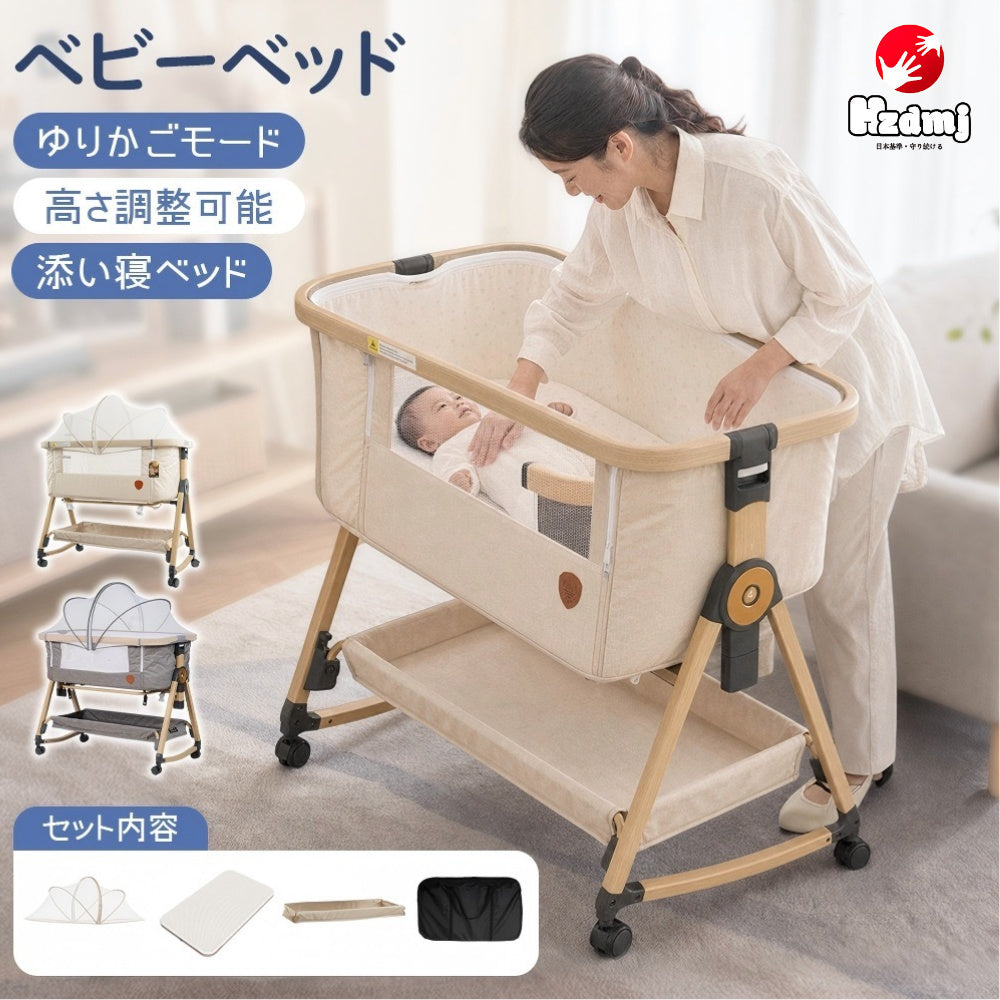 HZDMJ ベビーベッド 折りたたみ 添い寝 新生児用（0〜24ヶ月） 高さ6段階・消音昇降付き