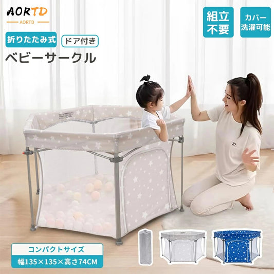 HZDMJ ベビーサークル 折りたたみ メッシュ ハイタイプ プレイヤード ベビーゲート 赤ちゃん ベビー ベビールーム キッズスペース ベビーフェンス 扉付き 収納棚 ベビー用品