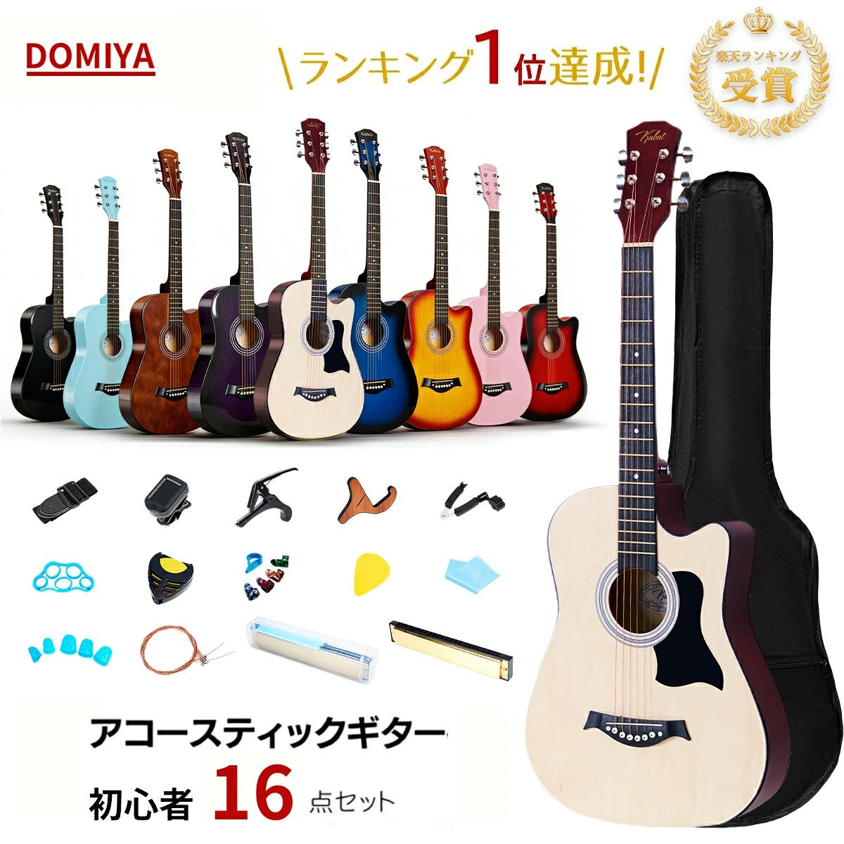 アコースティックギターセット ギター 初心者 16点 アコギ アコースティックギター フォークギター 入門 学生
