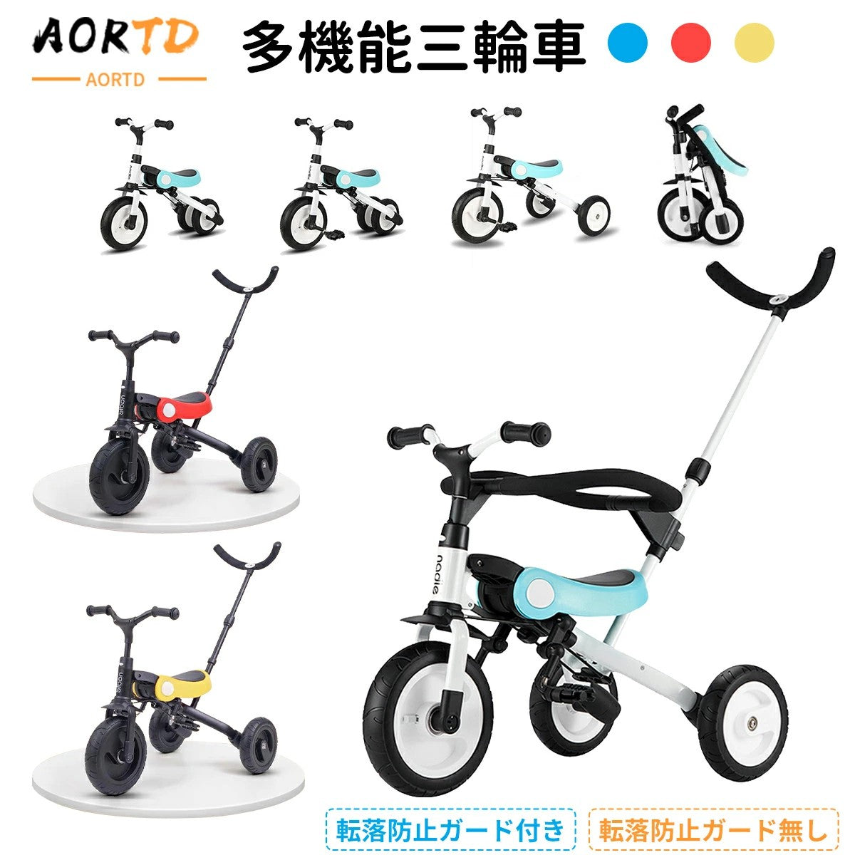 HZDMJ 3in1三輪車 「三年保証」 子供用三輪車 折りたたみ 変身バイク
