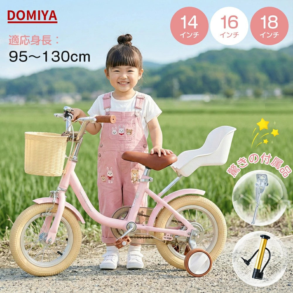 子供自転車 子供用自転車 キッズバイク 可愛い 軽量 キッズ自転車 補助輪 スタンド 入園お祝い ギフト 1年保証