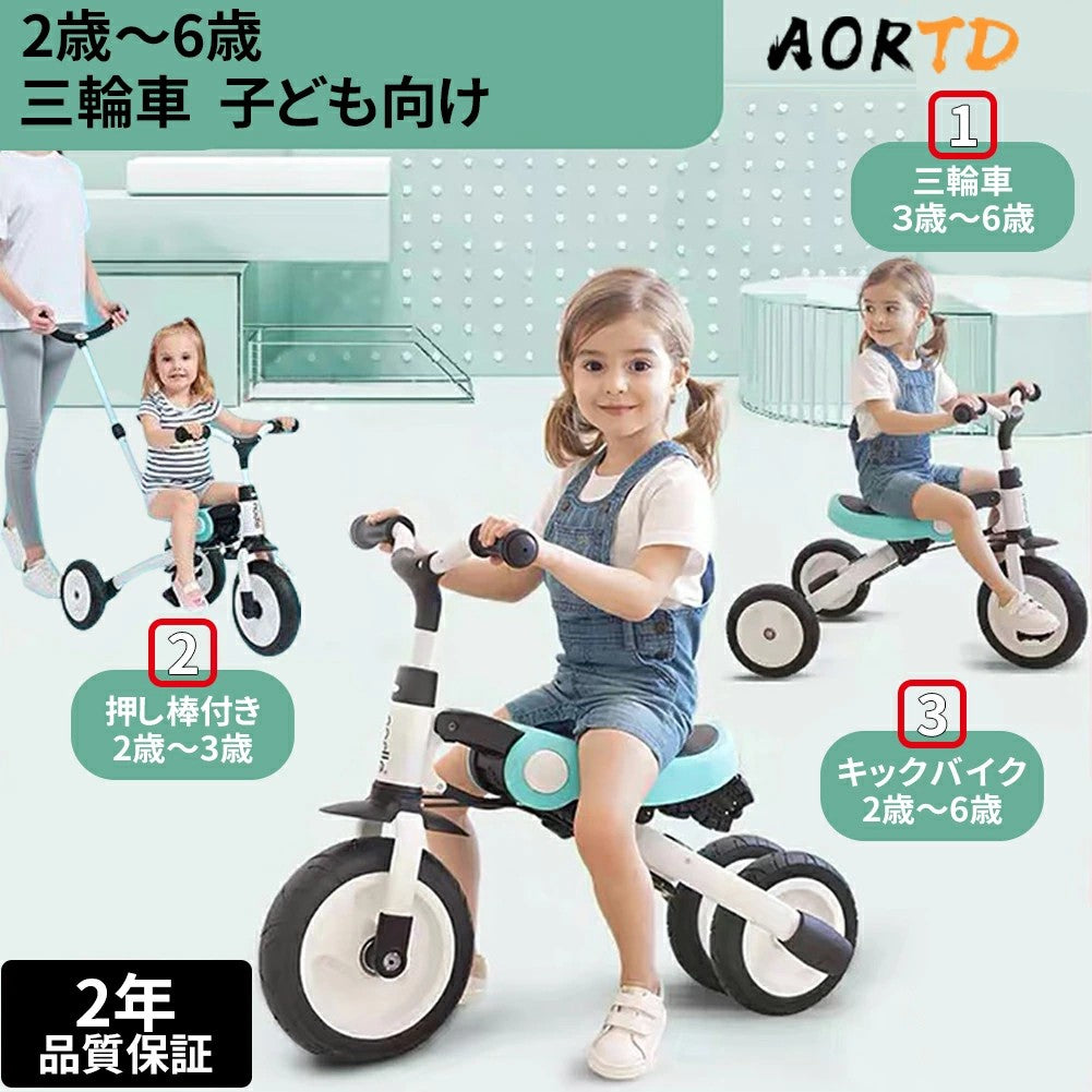 HZDMJ 3in1三輪車 「三年保証」 子供用三輪車 折りたたみ 変身バイク