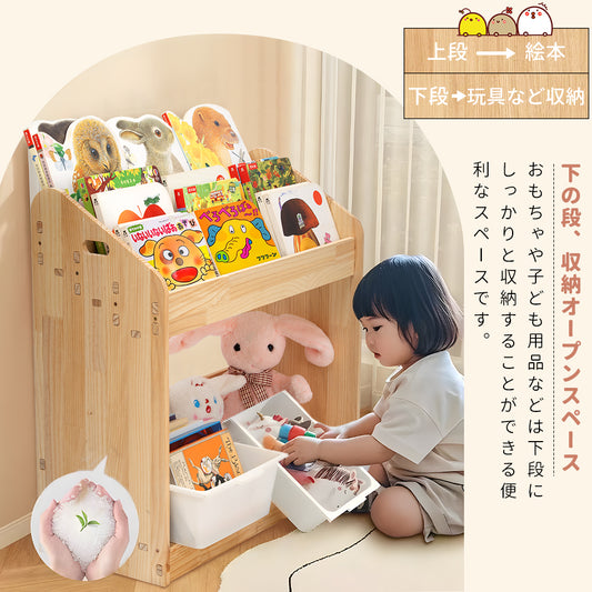 HZDMJ 本棚 絵本棚 絵本ラック 書棚 収納棚 収納ラック 子供 子ども部屋 収納 天然木 円角 大容量 おしゃれ ２年保証