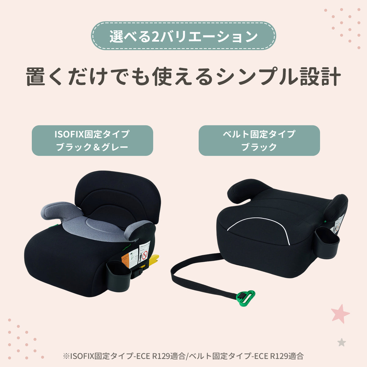 ブースターシート R129 ドリンクホルダー チャイルドシート isofix 3歳 クッション 持ち運び コンパクト ジュニアシート