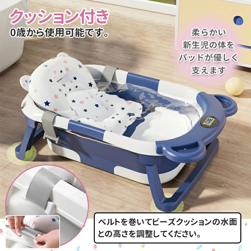 【保育士が監修】HZDMJ ベビーバス 折りたたみ クッション付き 大容量 大きめ チェア コンパクト シンク 赤ちゃん 新生児 乳幼児 沐浴 洗い桶 ベビー お風呂 折りたたみ式 赤ちゃん用 沐浴用 収納 赤ちゃんお風呂 バス バスタブ