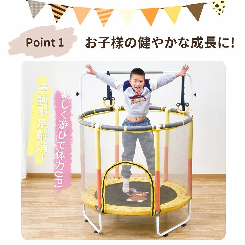 AORTD子供用トランポリン 家庭用 高さ調整 吊り輪付き 大型 直径140cm