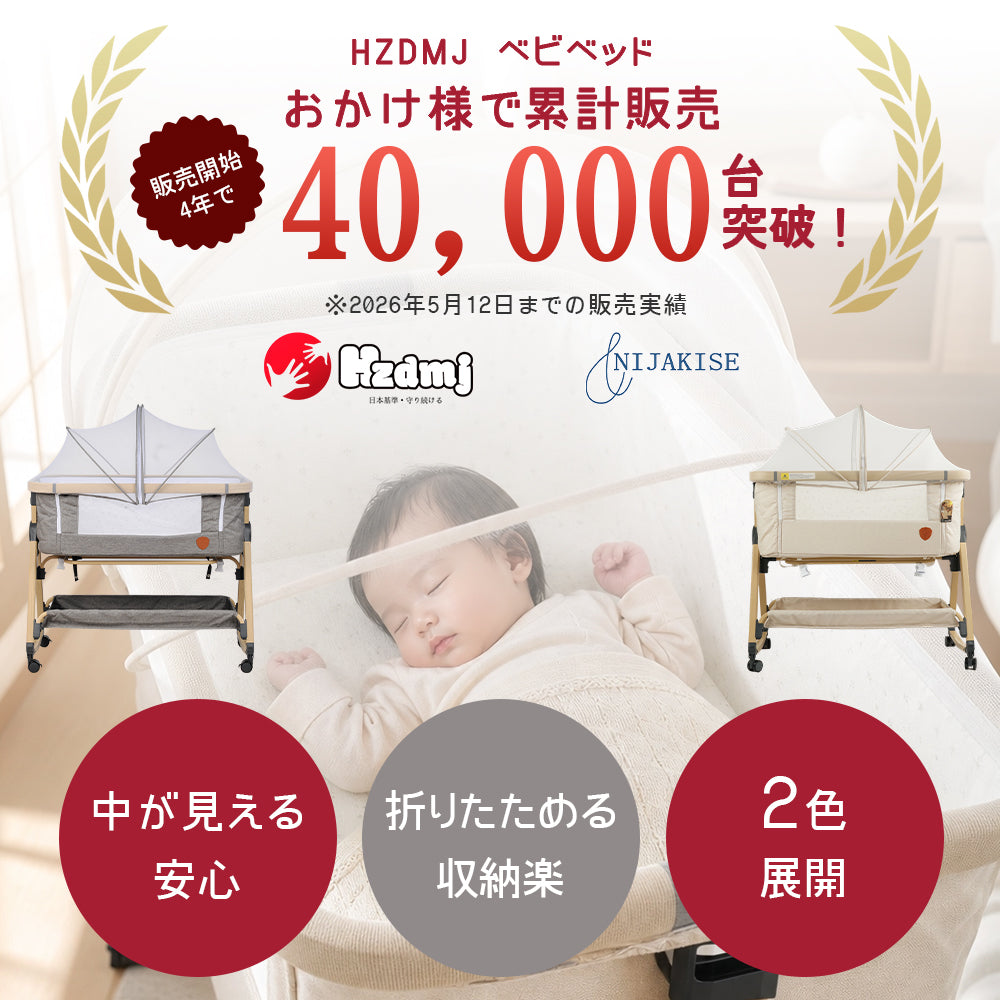 HZMDJベビーベット 添い寝ベッド 揺りかご おりたたみ 消音昇降機能