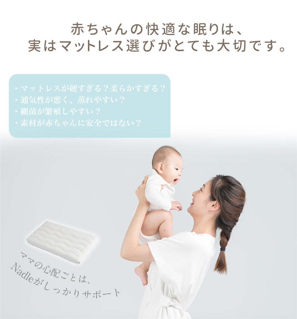 HZDMJ ベビーマット ベビー マットレス 通気性 高反発 ベビーベッド エアクール 硬め 添い寝ベッド おすすめ 添い寝 ベビー布団 新生児～2才 子供用 幼稚園 保育園 学校 通販 安全 ベッドインベッド 洗える 赤ちゃん 出産祝い 新生活 ミニ