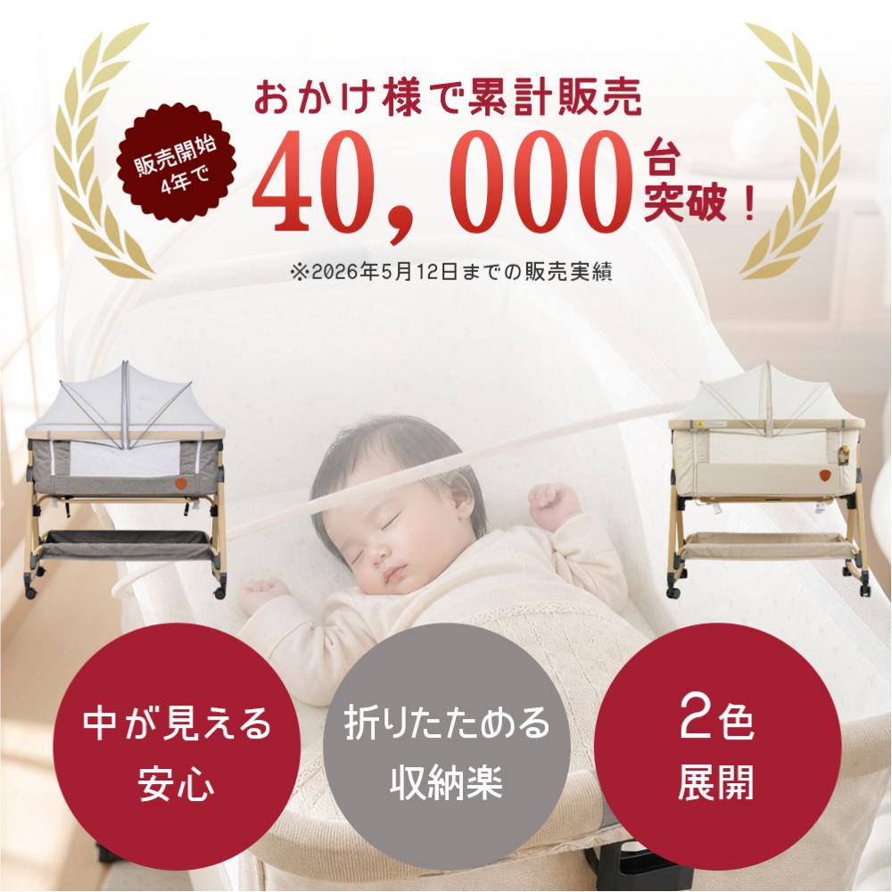 ベビーベッド 折りたたみ 添い寝 新生児用（0〜24ヶ月） 高さ6段階・消音昇降付き