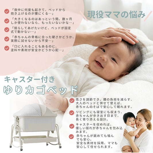 HZDMJ 新発売 ベビーベッド 添い寝 ハイローベッド 高さ5段調節 通気性 新生児ベッド 乳児用ベッド 多機能 組み立て簡単 収納便利 揺りかご 蚊帳 キャスタ付き 持ち運び メッシュ洗濯可能 新生児 出産祝い 2年保証