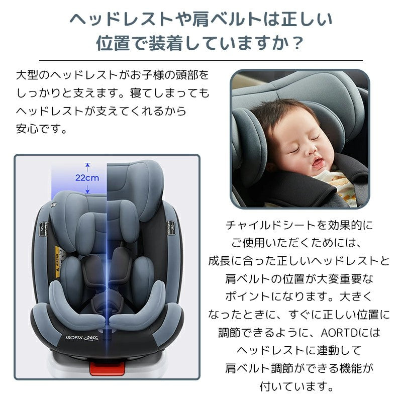チャイルドシート新生児～12歳まで長く使える 360度回転 ISOFIX対応 足踏みとサポートレッグ付き 5年保証