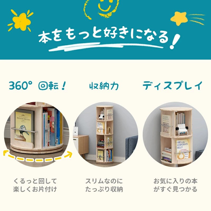 HZDMJ 本棚 スリム 回転式本棚 天然木製 360°回転 キャスター付き コミックラック 絵本棚 収納 棚 ラック