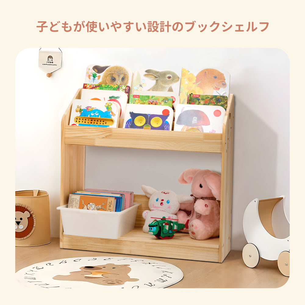 HZDMJ 本棚 絵本棚 絵本ラック 書棚 収納棚 収納ラック 子供 子ども部屋 収納 天然木 円角 大容量 おしゃれ ２年保証