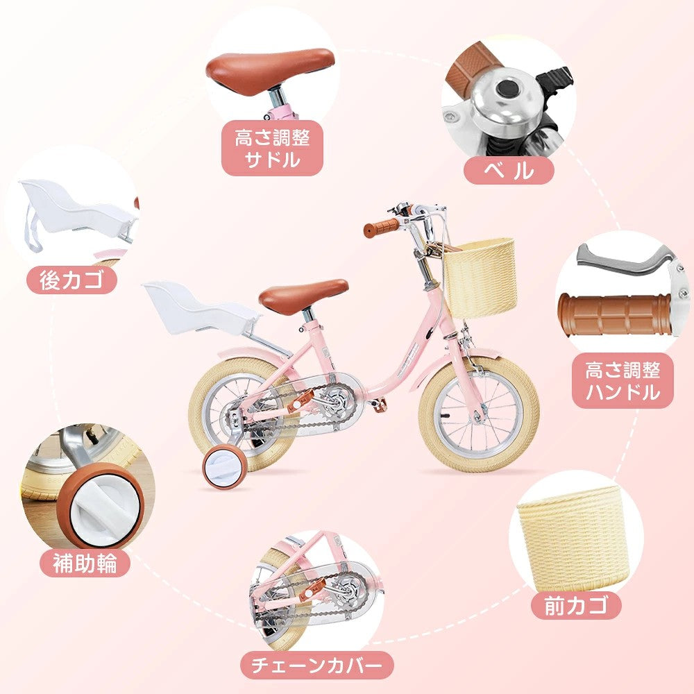 子供自転車 子供用自転車 キッズバイク 可愛い 軽量 キッズ自転車 補助輪 スタンド 入園お祝い ギフト 1年保証