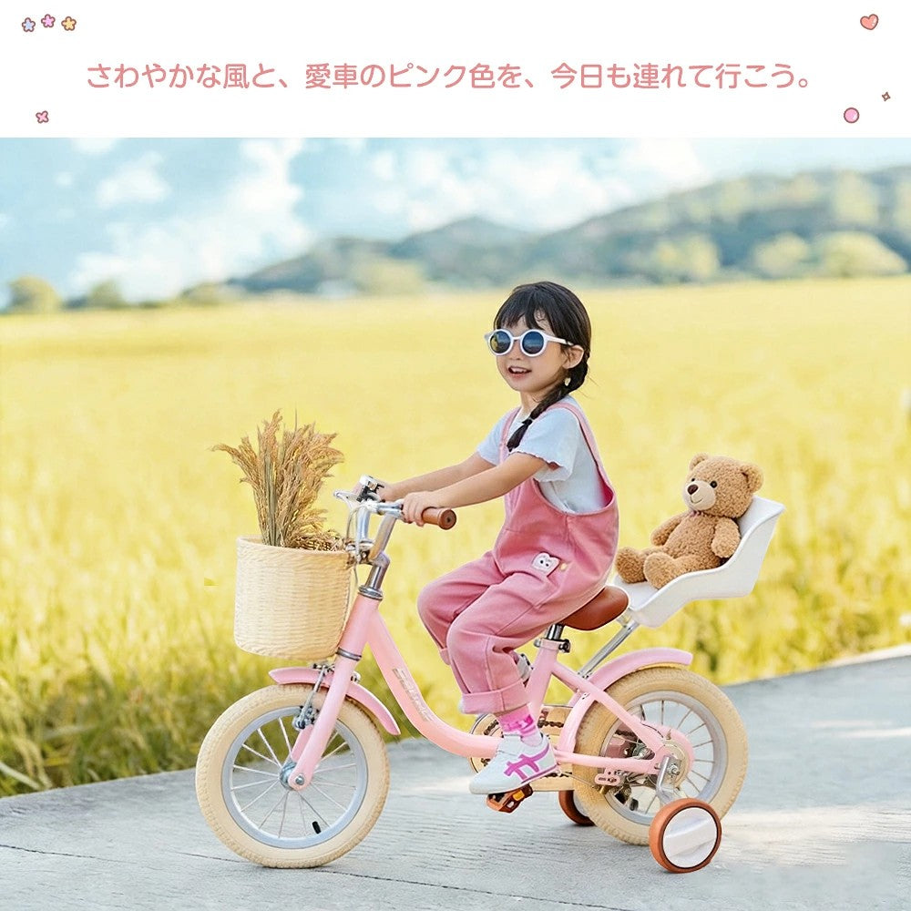 子供自転車 子供用自転車 キッズバイク 可愛い 軽量 キッズ自転車 補助輪 スタンド 入園お祝い ギフト 1年保証