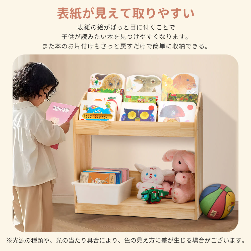 HZDMJ 本棚 絵本棚 絵本ラック 書棚 収納棚 収納ラック 子供 子ども部屋 収納 天然木 円角 大容量 おしゃれ ２年保証