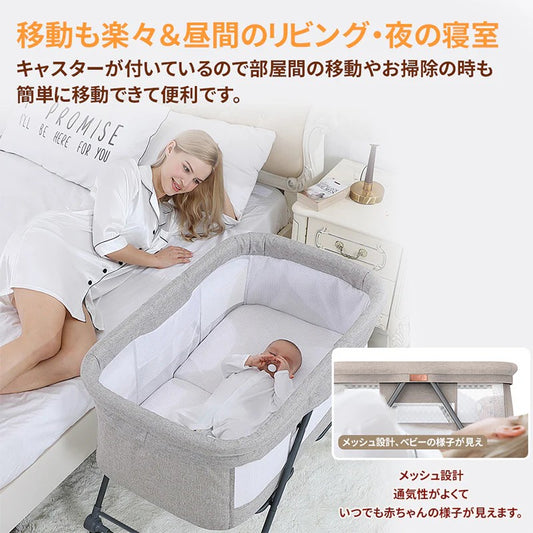 ミニベビーベッド ゆりかご 蚊帳 キャスター付き  通気性 吐き出し防止