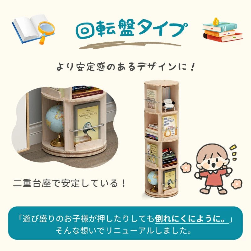 HZDMJ 本棚 スリム 回転式本棚 天然木製 360°回転 キャスター付き コミックラック 絵本棚 収納 棚 ラック
