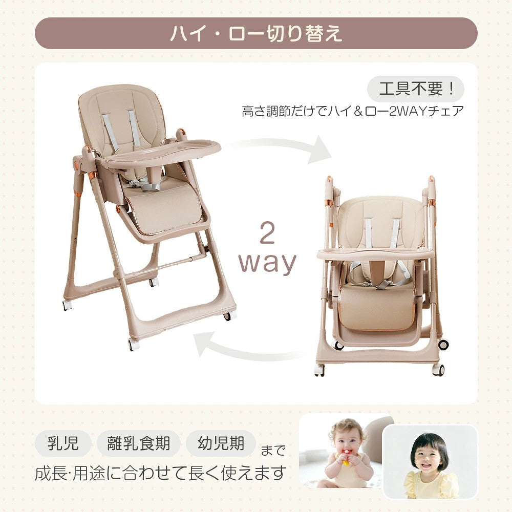 ベビーチェア ハイチェア ローチェア テーブルチェア ゆりかご 折りたたみ キャスター付き 5点式ベルト 離乳食 出産祝い