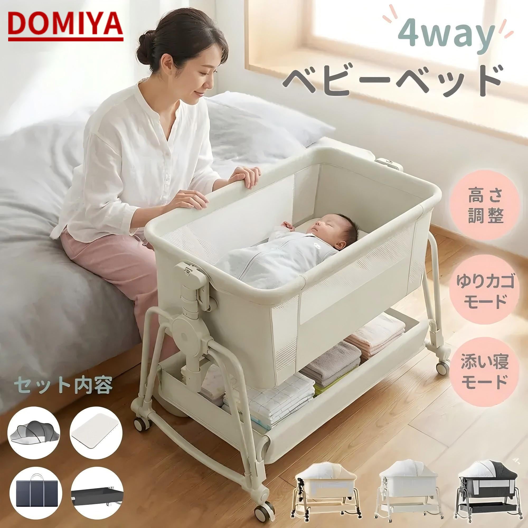DOMIYA「直営店」ベビー用品・キッズ用品オンラインストア