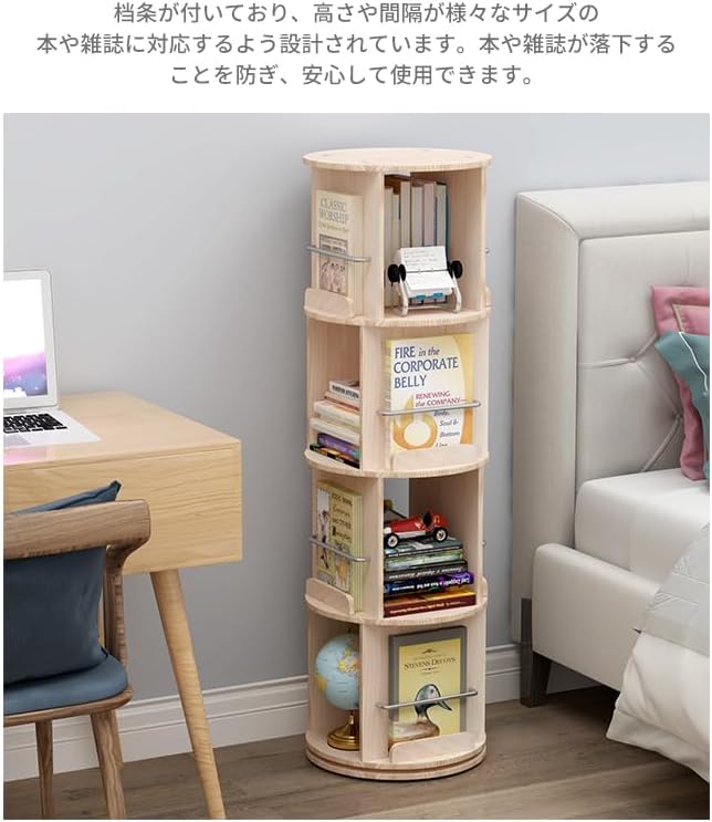 本棚 スリム 回転式本棚 天然木製 360°回転 キャスター付き コミックラック 絵本棚 収納  棚 ラック