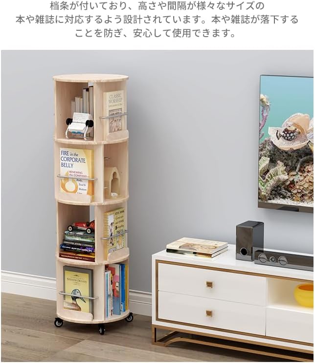 本棚 スリム 回転式本棚 天然木製 360°回転 キャスター付き コミックラック 絵本棚 収納  棚 ラック