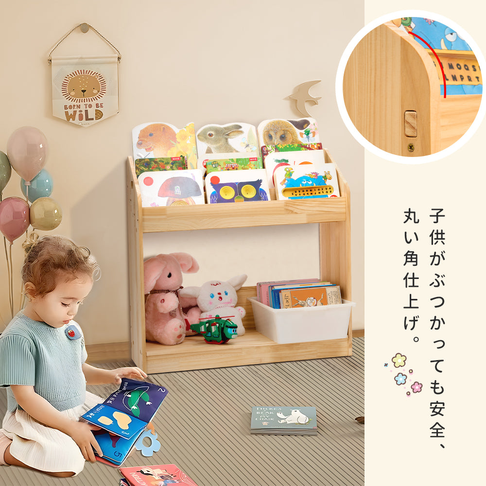HZDMJ 本棚 絵本棚 絵本ラック 書棚 収納棚 収納ラック 子供 子ども部屋 収納 天然木 円角 大容量 おしゃれ ２年保証