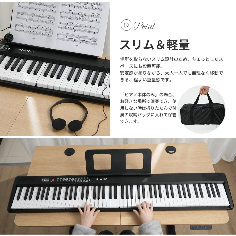 HZDMJ キーボード ピアノ 電子ピアノ 61鍵盤 88鍵盤 スタンド スリム MIDI対応 軽量 初心者 コンパクト 高音質 ピアノタッチ 譜面台 持ち運び 楽器 練習 電子キーボード 練習モード 折り畳み式 折りたたみ