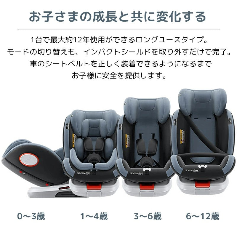 チャイルドシート新生児～12歳まで長く使える 360度回転 ISOFIX対応 足踏みとサポートレッグ付き 5年保証