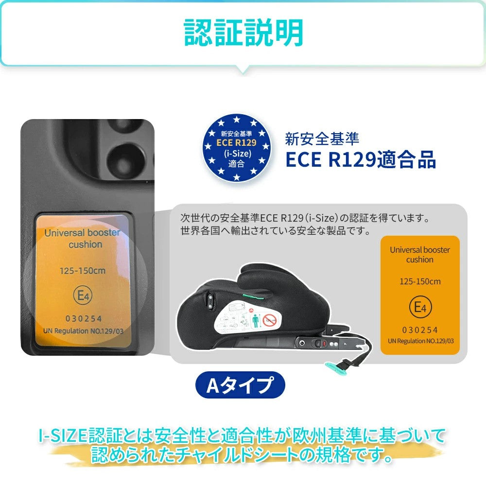 HZDMJ ブースターシート ISOFIX チャイルドシート ジュニアシート 洗濯機で洗える R129 R44 ECE認証 I-SIZE 適合 125～150cm キッズシート ベビーシート 幼児用車シート 二年保証