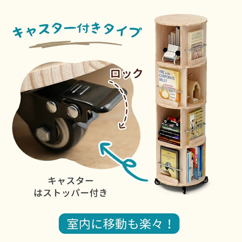 HZDMJ 本棚 スリム 回転式本棚 天然木製 360°回転 キャスター付き コミックラック 絵本棚 収納 棚 ラック