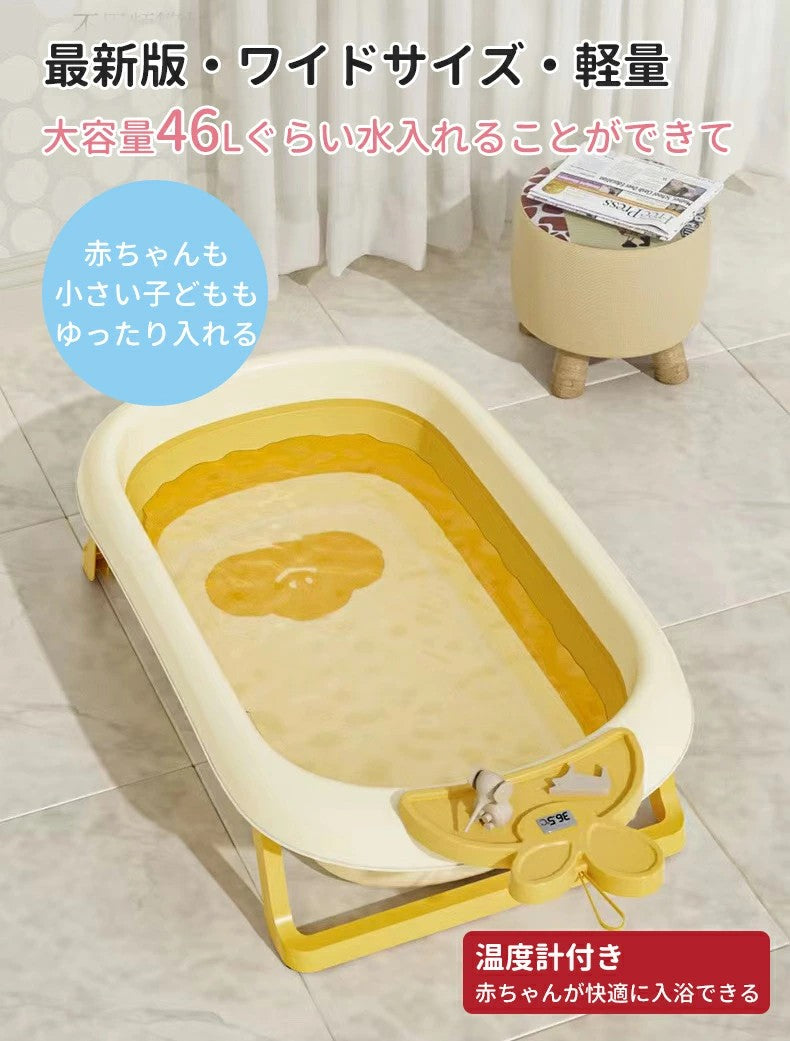 HZDMJ ベビーバス 折たたみ お風呂 大容量 46L 赤ちゃん 新生児 子ども用 温度計付き ワイドサイズ 排水プラグつき ０歳～5歳 浴槽