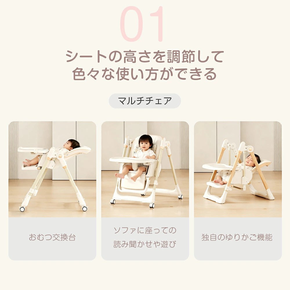 ベビーチェア ハイチェア ローチェア テーブルチェア ゆりかご 折りたたみ キャスター付き 5点式ベルト 離乳食 出産祝い