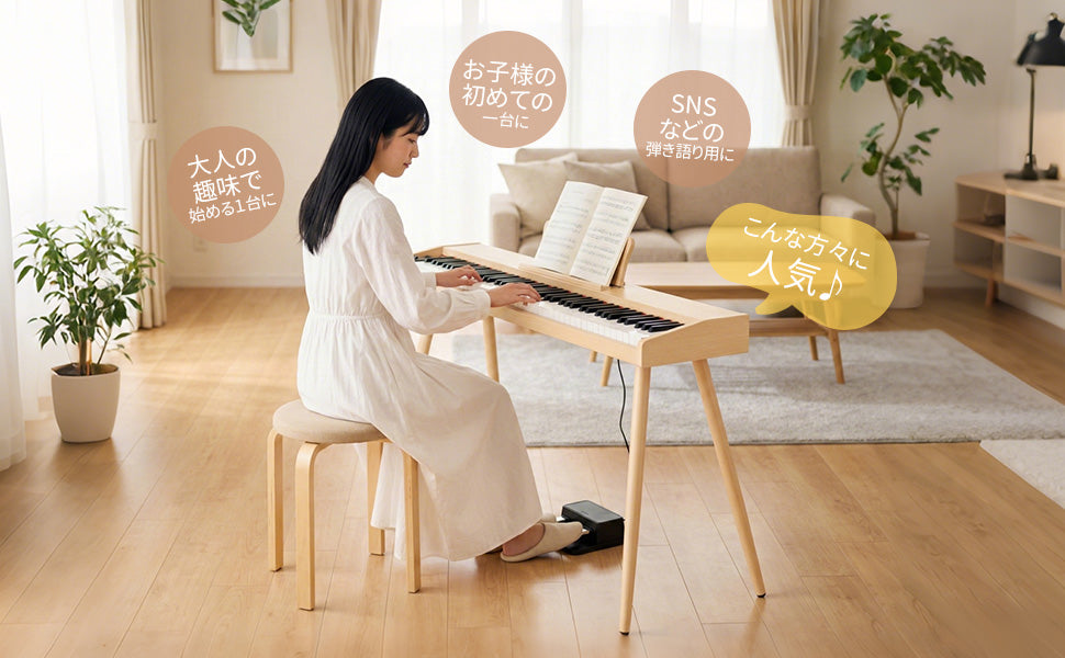 電子ピアノ 88鍵盤 スタンド 木製 ペダル付き 電子ピアノセット 電子キーボード プレゼント 軽量 軽い ピアノタッチ 初心者