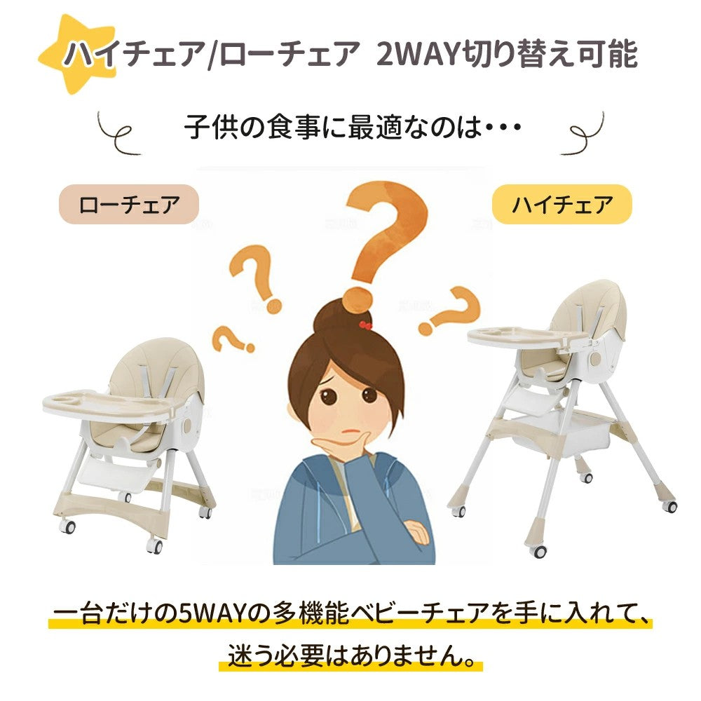 HZDMJ ベビーチェア 折りたたみ ハイチェア ローチェア 離乳食 持ち運び ベビー キッズ テーブル付き 折り畳み 食事用 出産祝い