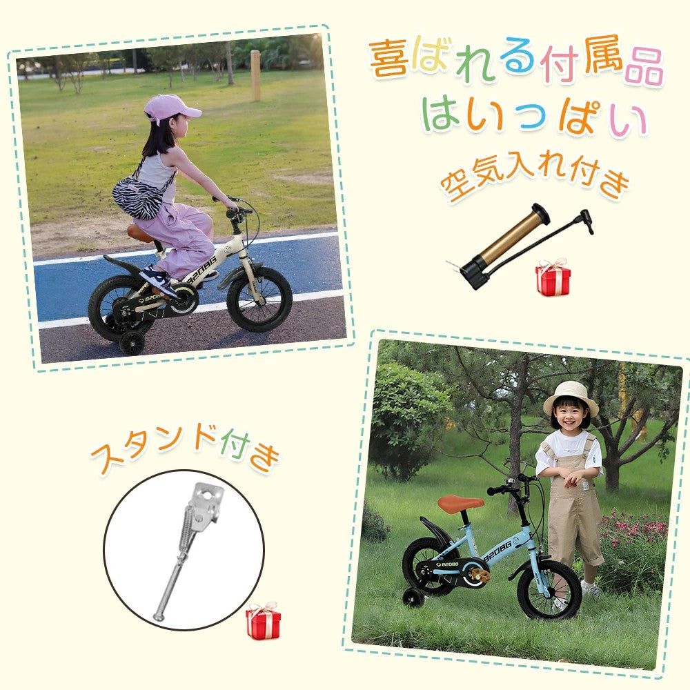 自転車 子供自転車 12インチ 14インチ 16インチ 18インチ スタンド付き 空気入れ 補助輪付き 子ども 幼稚園 小学生 おしゃれ 贈り物 ギフト