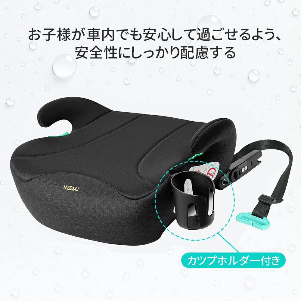 HZDMJ ブースターシート ISOFIX チャイルドシート ジュニアシート 洗濯機で洗える R129 R44 ECE認証 I-SIZE 適合 125～150cm キッズシート ベビーシート 幼児用車シート 二年保証