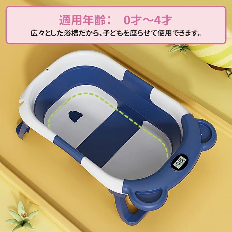 【保育士が監修】HZDMJ ベビーバス 折りたたみ クッション付き 大容量 大きめ チェア コンパクト シンク 赤ちゃん 新生児 乳幼児 沐浴 洗い桶 ベビー お風呂 折りたたみ式 赤ちゃん用 沐浴用 収納 赤ちゃんお風呂 バス バスタブ